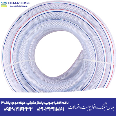 شیلنگ شفاف نخدار غذایی سه خط سایز 2 آرسا Arsa Flex